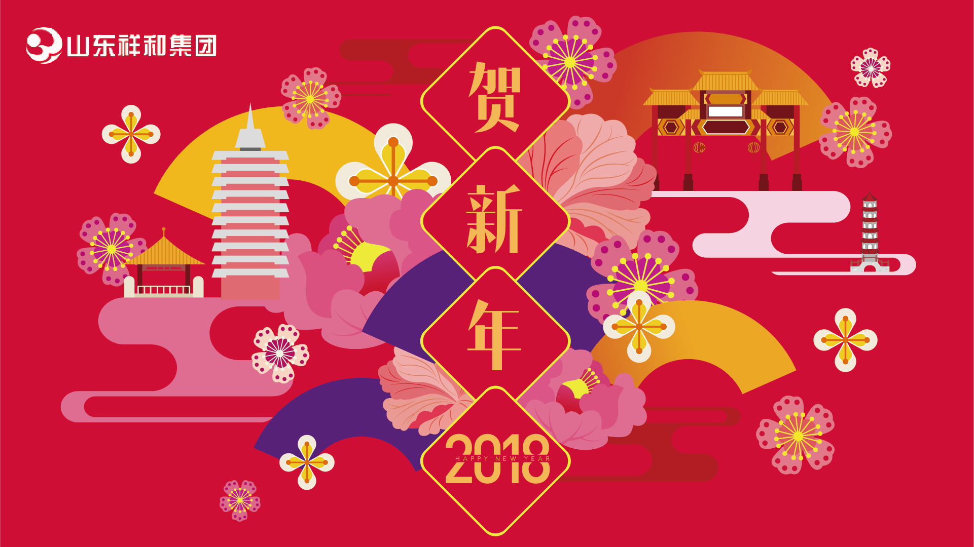 乐竞网页版登录入口2018年新年贺词