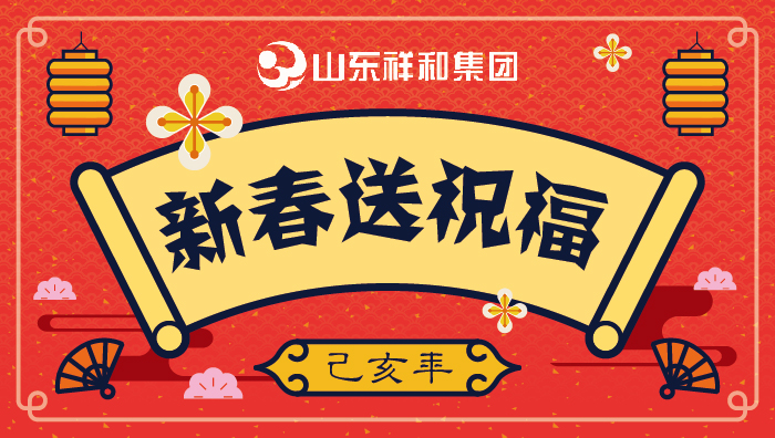 乐竞网页版登录入口新春送祝福