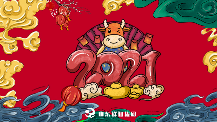 乐竞网页版登录入口祝您新春快乐