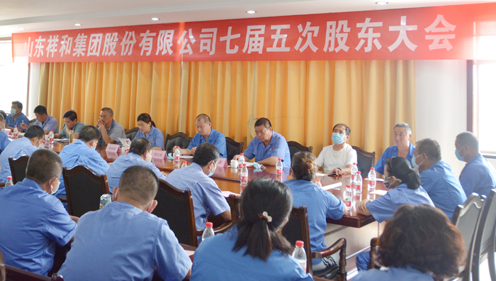 乐竞网页版登录入口召开七届五次股东大会