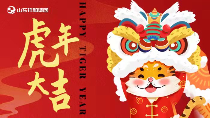 乐竞网页版登录入口祝您新春快乐