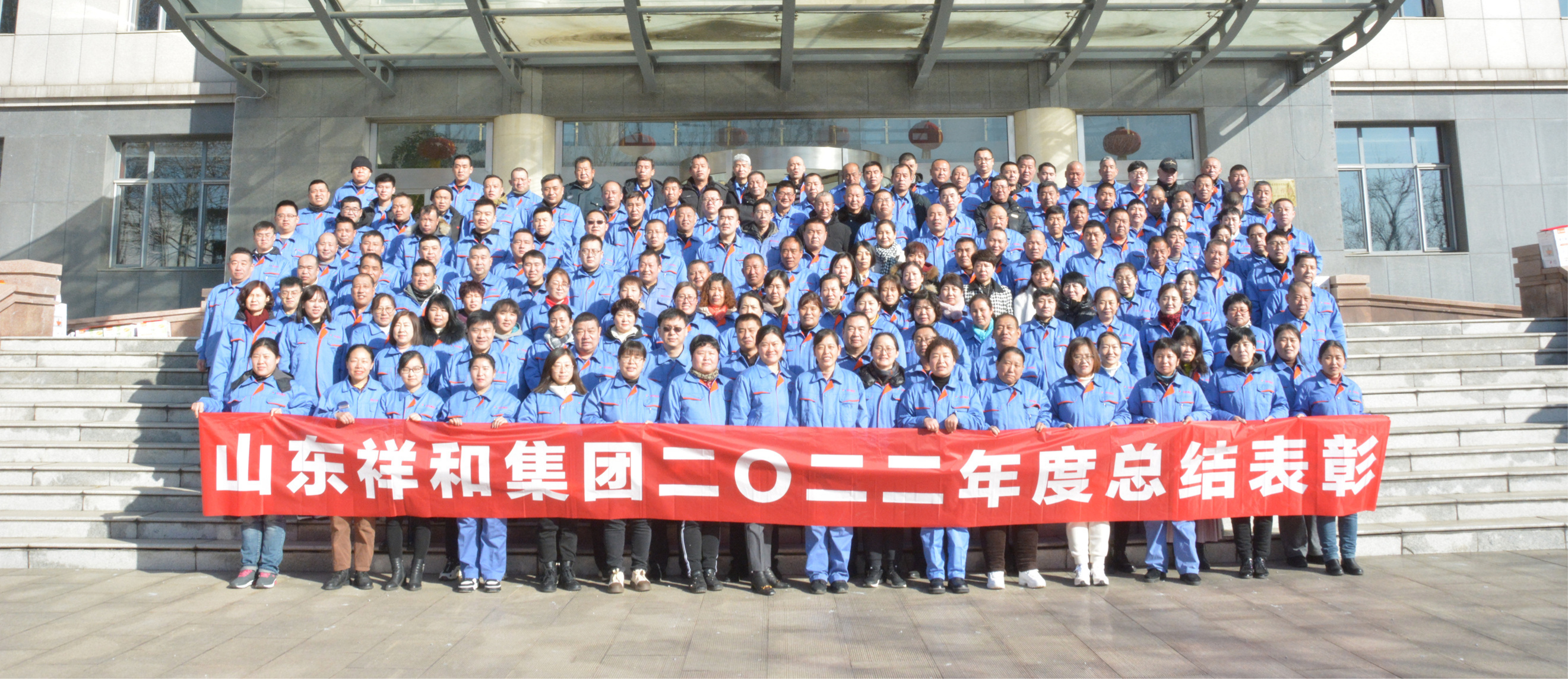 乐竞网页版登录入口召开2022年度总结表彰大会