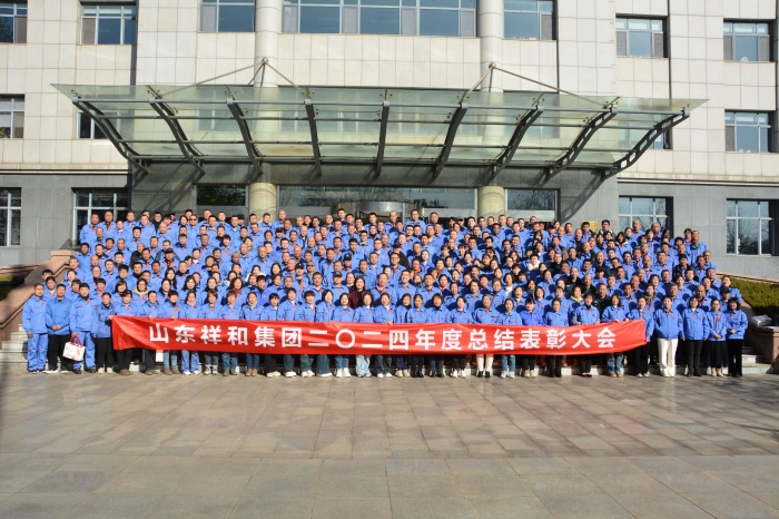 携手并进，共赢未来 ——乐竞网页版登录入口召开2024年度总结表彰大会暨2025年迎新年会